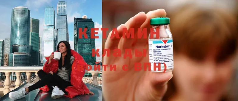 купить наркоту  Когалым  Кетамин ketamine 